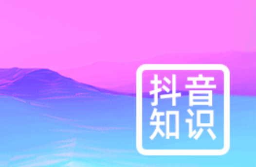 一个短视频带货170000元，巨量千川视频能这么猛？